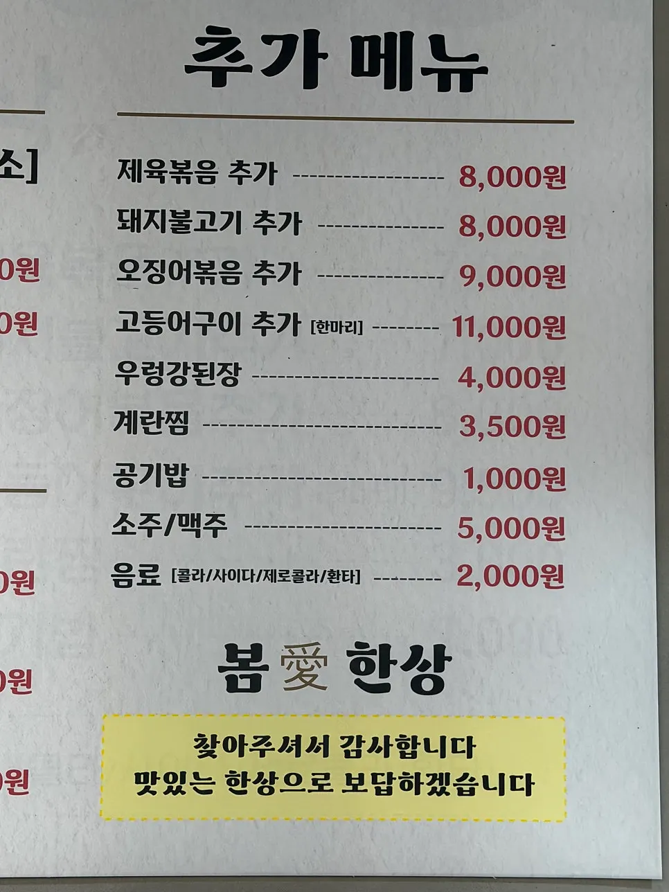 Full-table set meal menu