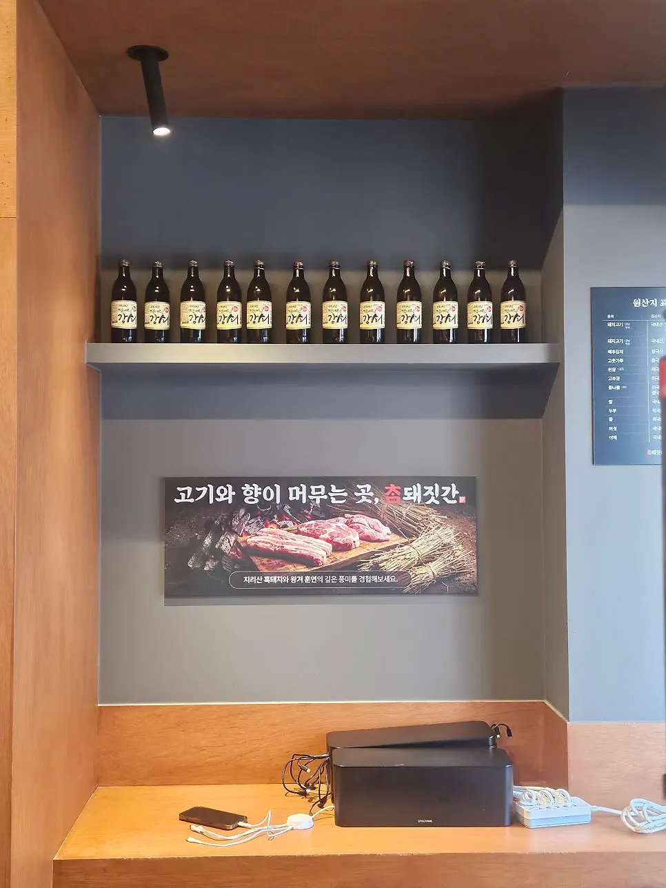 참돼짓간 감성적인 실내 분위기