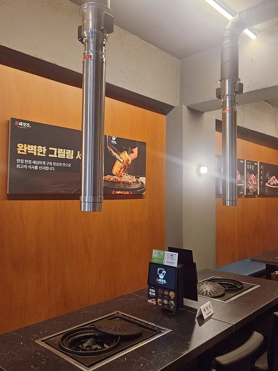 참돼짓간 매장 좌석과 충전 공간