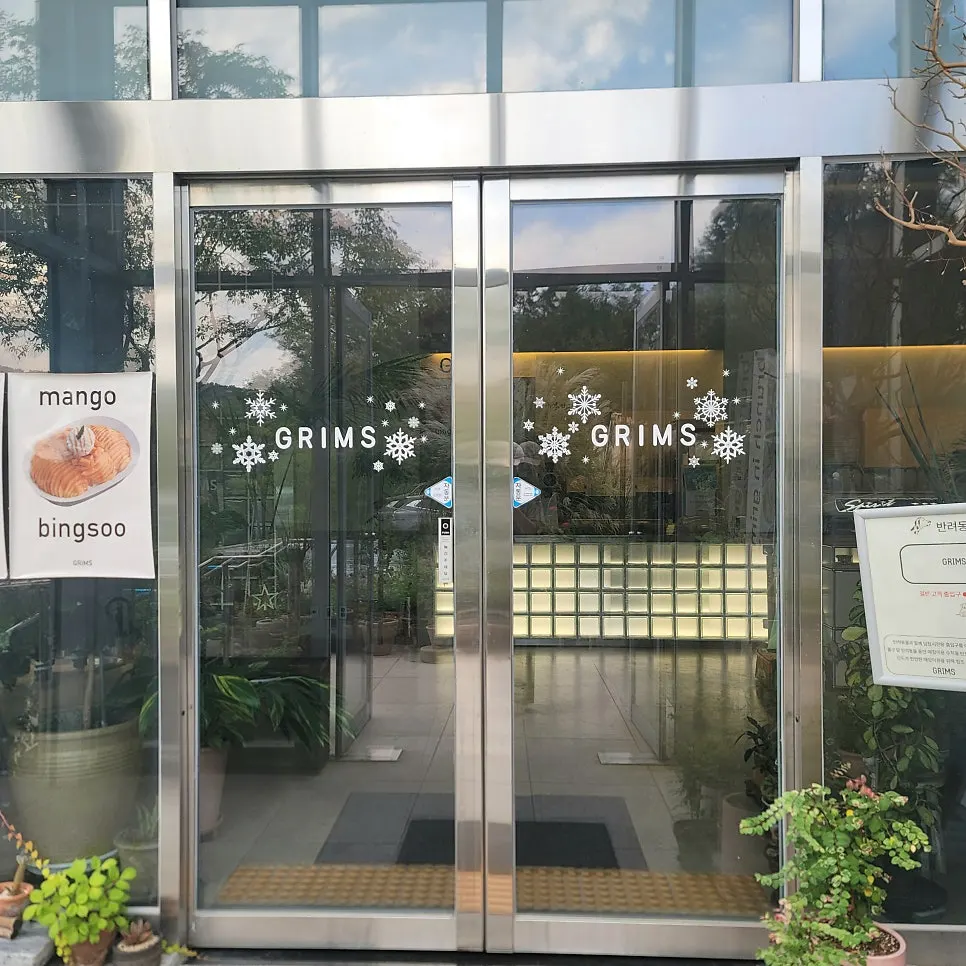 그림스 카페 건물과 야외 공간 풍경