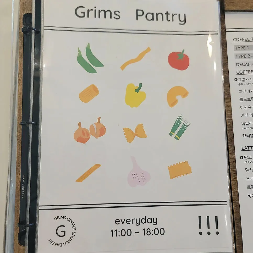 그림스 브런치 피자 메뉴판