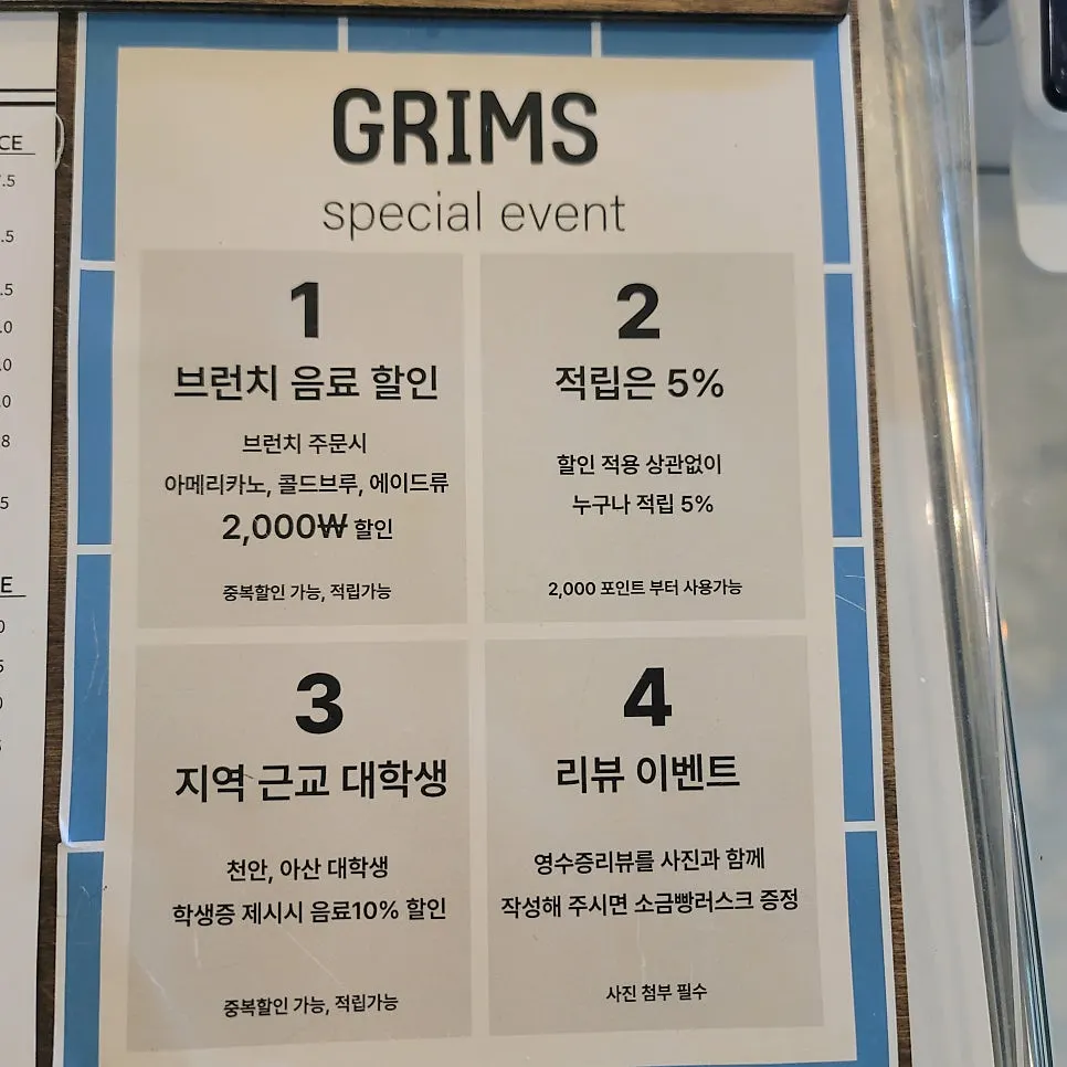 브런치 음료 2천원 중복 할인 안내