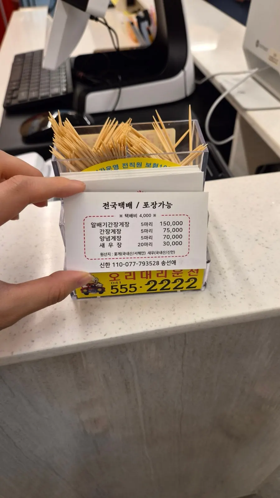 Sign explaining direct sourcing of Yeonpyeongdo crab