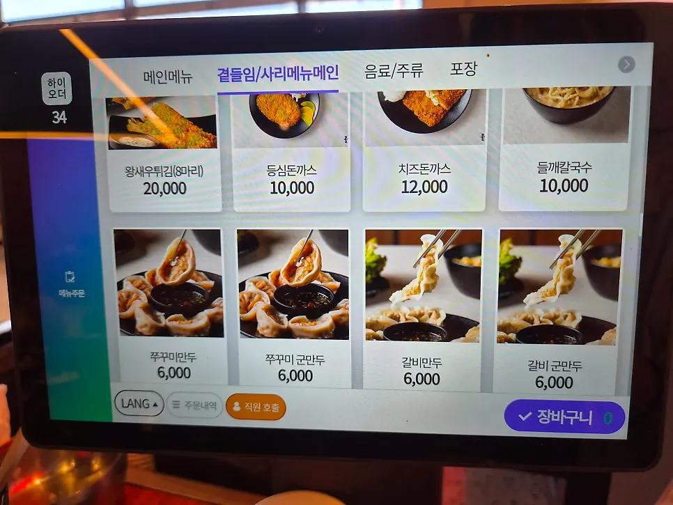 불나는쭈꾸미 본점 테이블 좌석