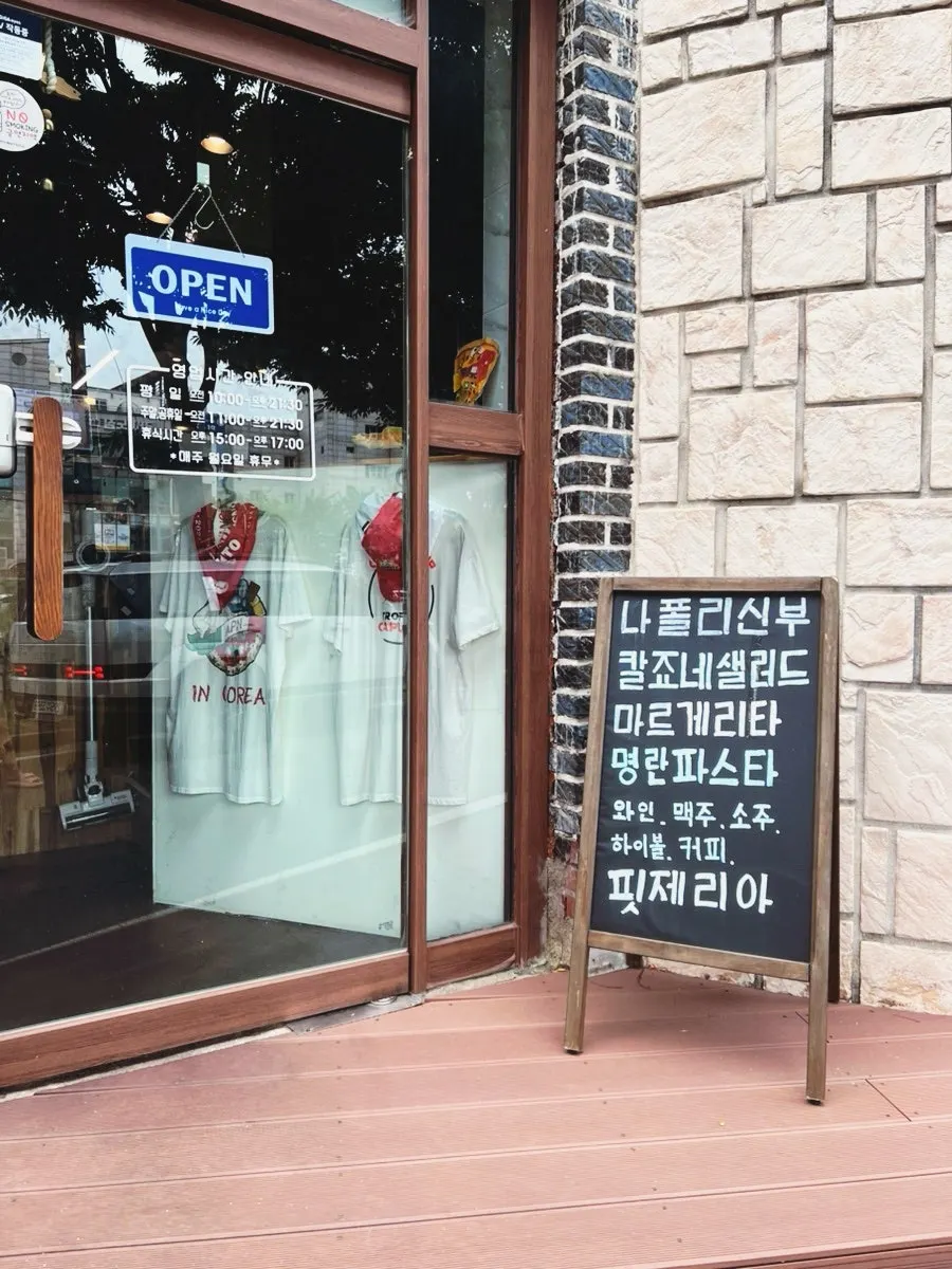 피자와 파스타를 먹고 싶었던 날의 방문