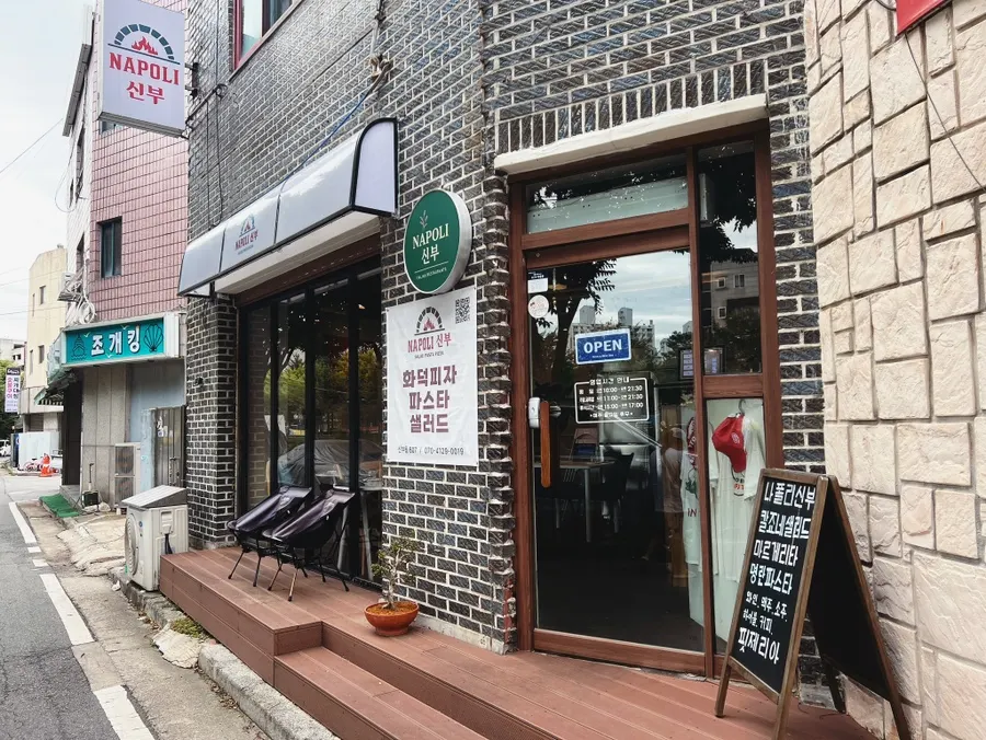 깔끔한 첫인상이었던 나폴리신부 외관