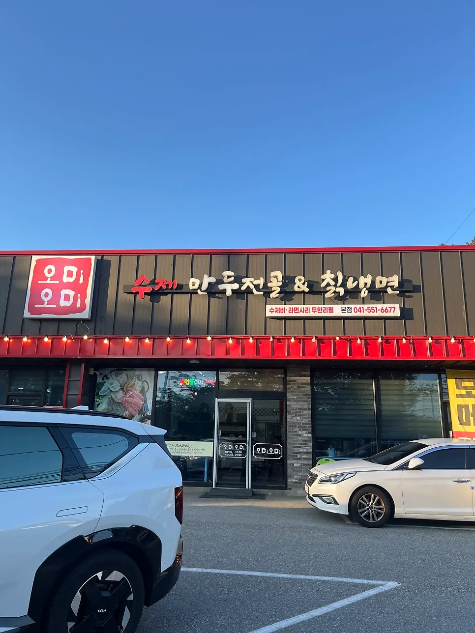 Parking information for the lot directly in front of the restaurant