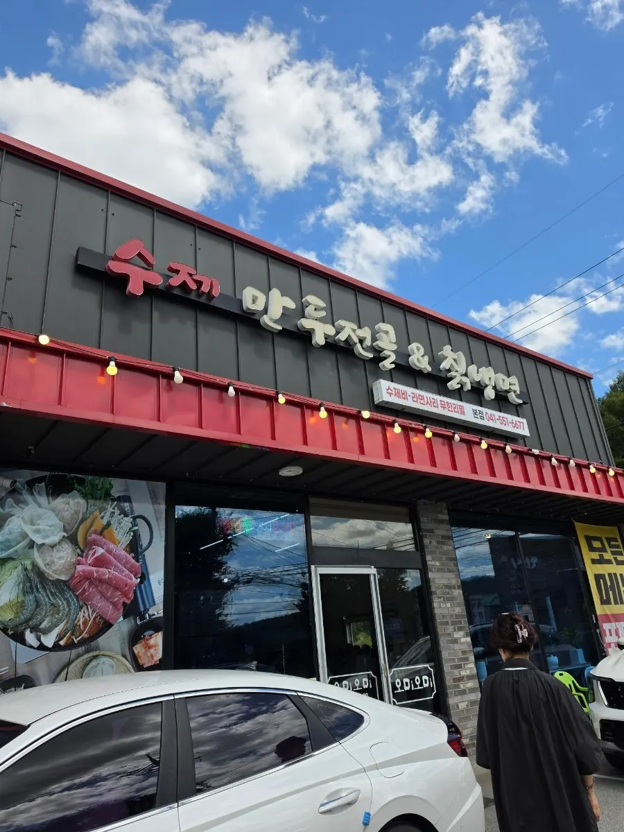 매장 앞 주차장과 오미오미 소노벨 본점 외관
