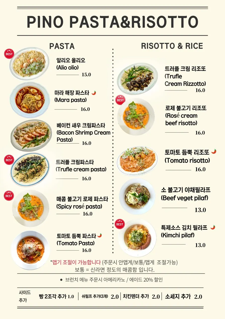 Pino Cafe Cheonan brunch meal menu