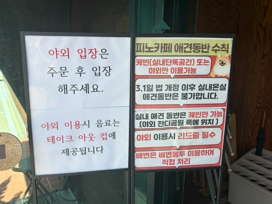 Outdoor space at Pino Cafe Cheonan