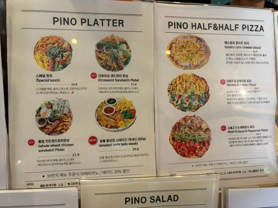 Pino Cafe Cheonan drink menu