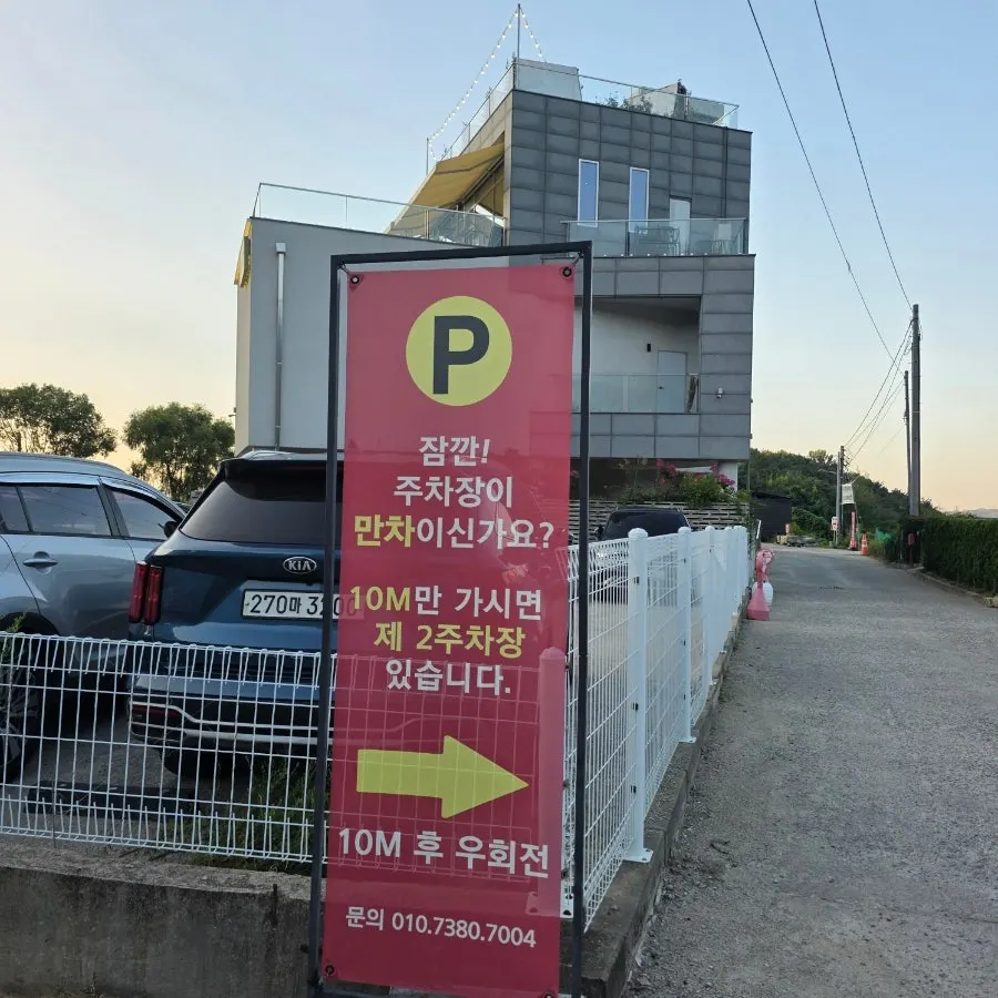 Parking guide for Pino Cafe Cheonan