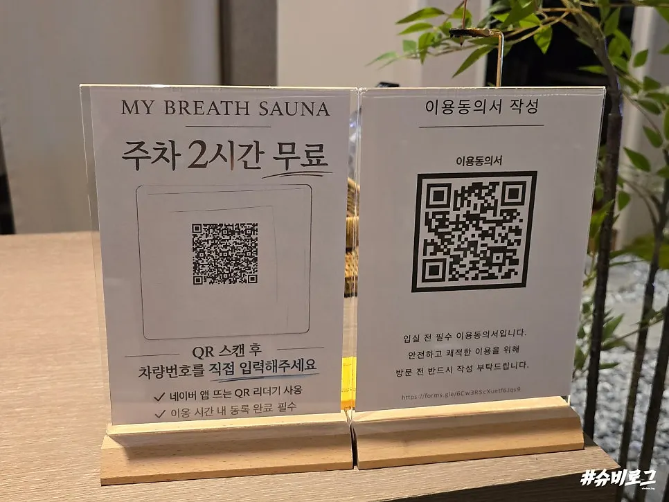 Entrance area with private sauna room usage instructions