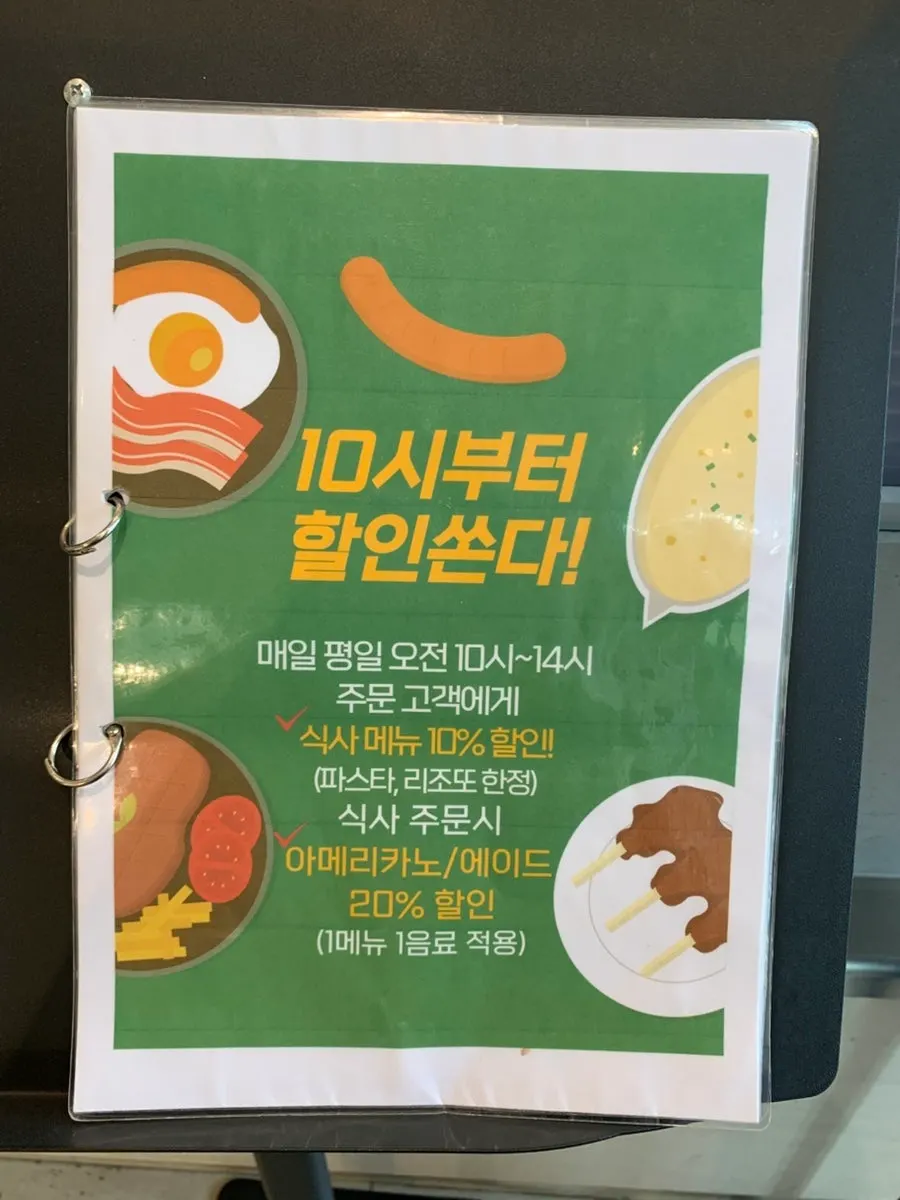 Siyudang's brunch menu board