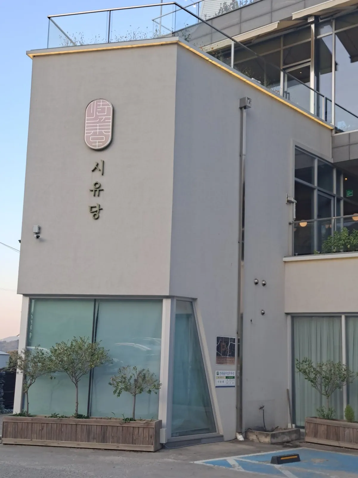 Exterior of Siyudang café at the end of a country road in Pungse, Cheonan