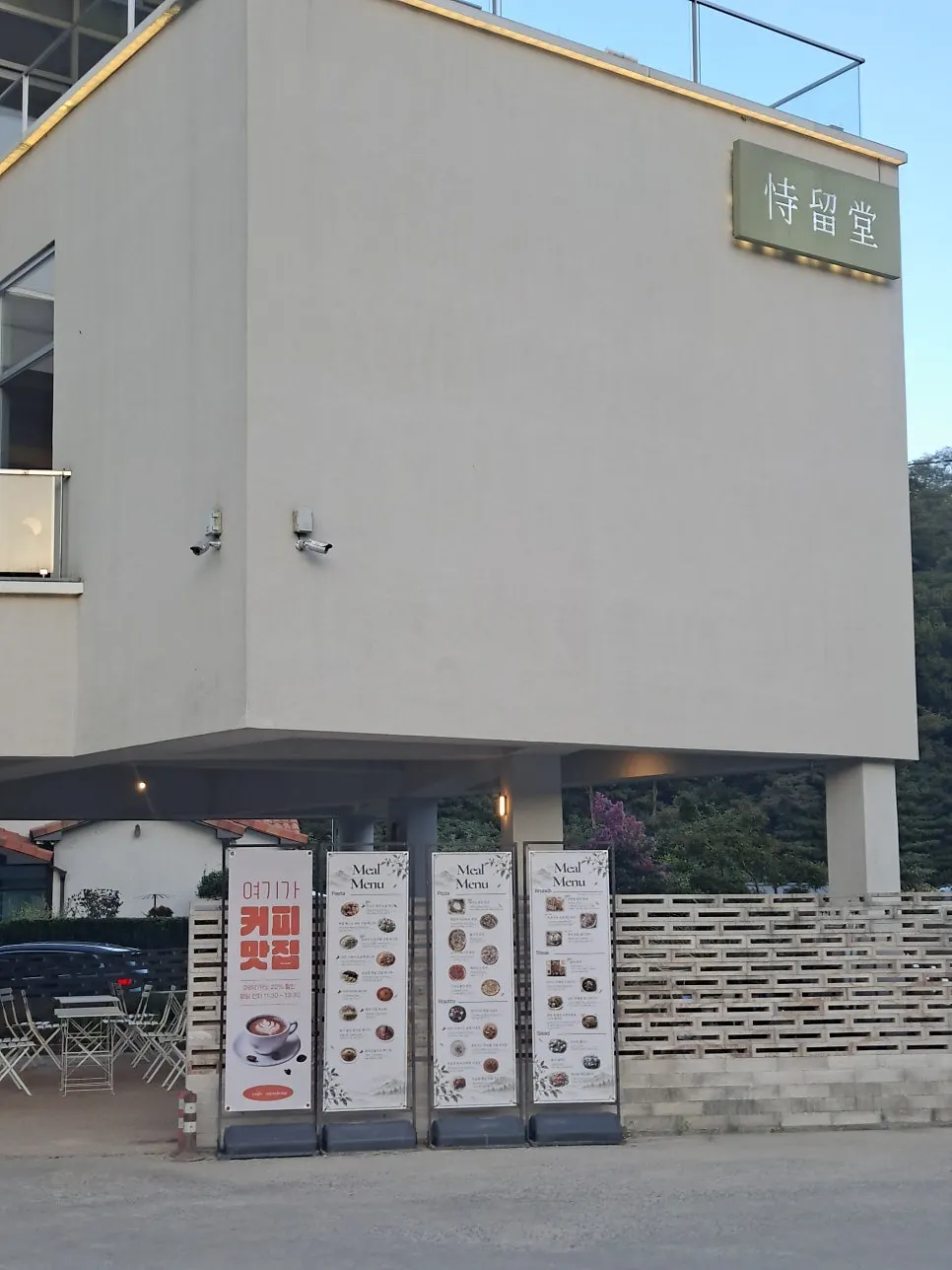 Large café Siyudang building and parking lot on the road to Taehaksan
