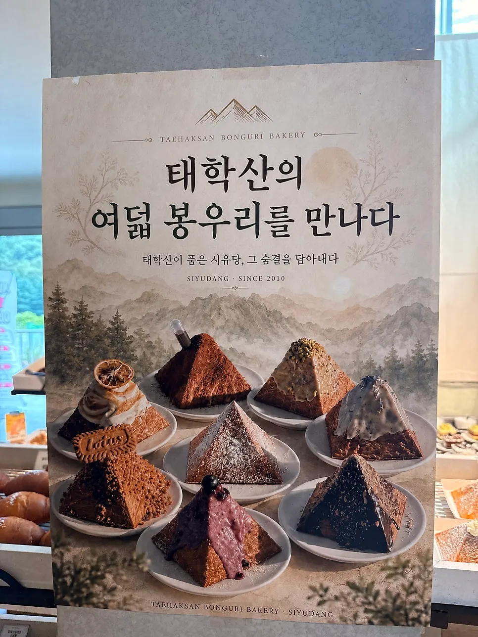 Various breads displayed at Siyudang's bakery counter