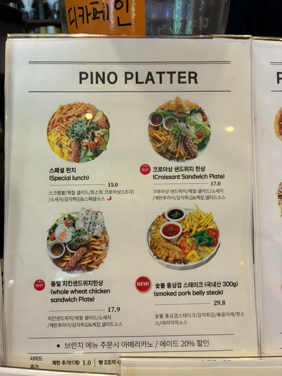 Pino Cafe menu before ordering