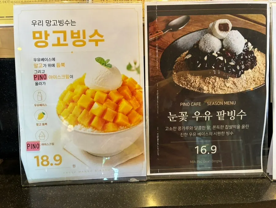 Pino Cafe menu before ordering