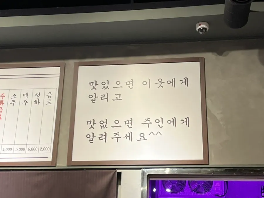 Pork rib restaurant in the Seongjeong-dong food alley