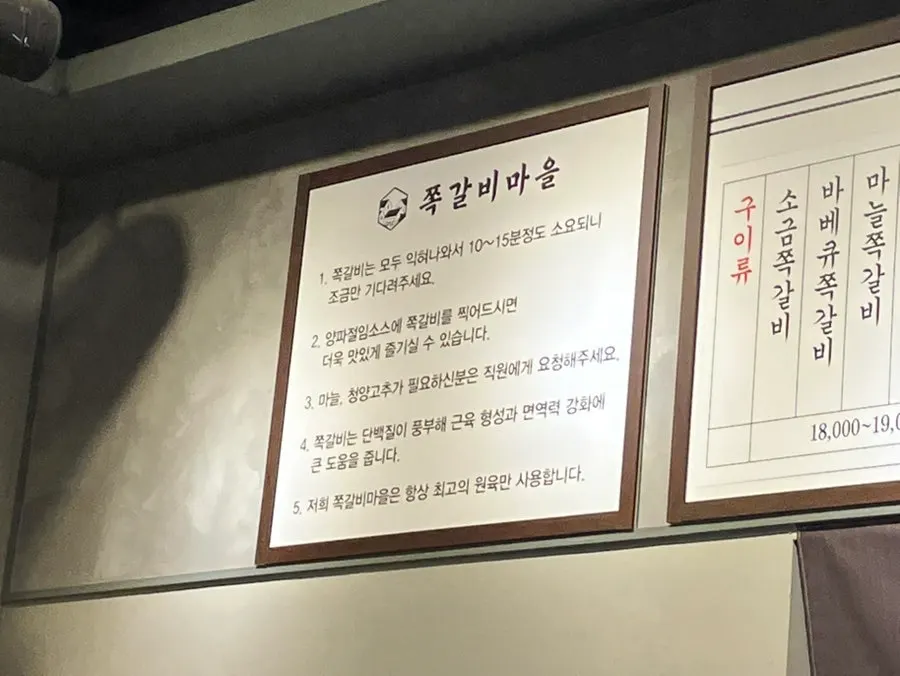 Pork rib restaurant in Seongjeong-dong's bar street
