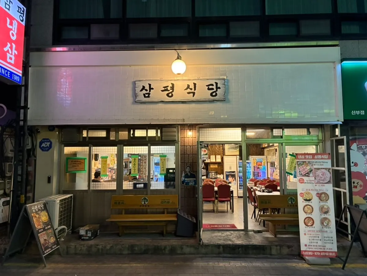 Featured photo introducing a return visit to Sampyeong Sikdang