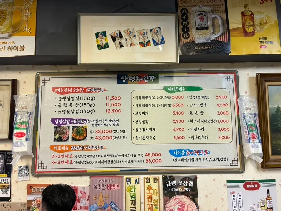 Standing menu board outside the restaurant