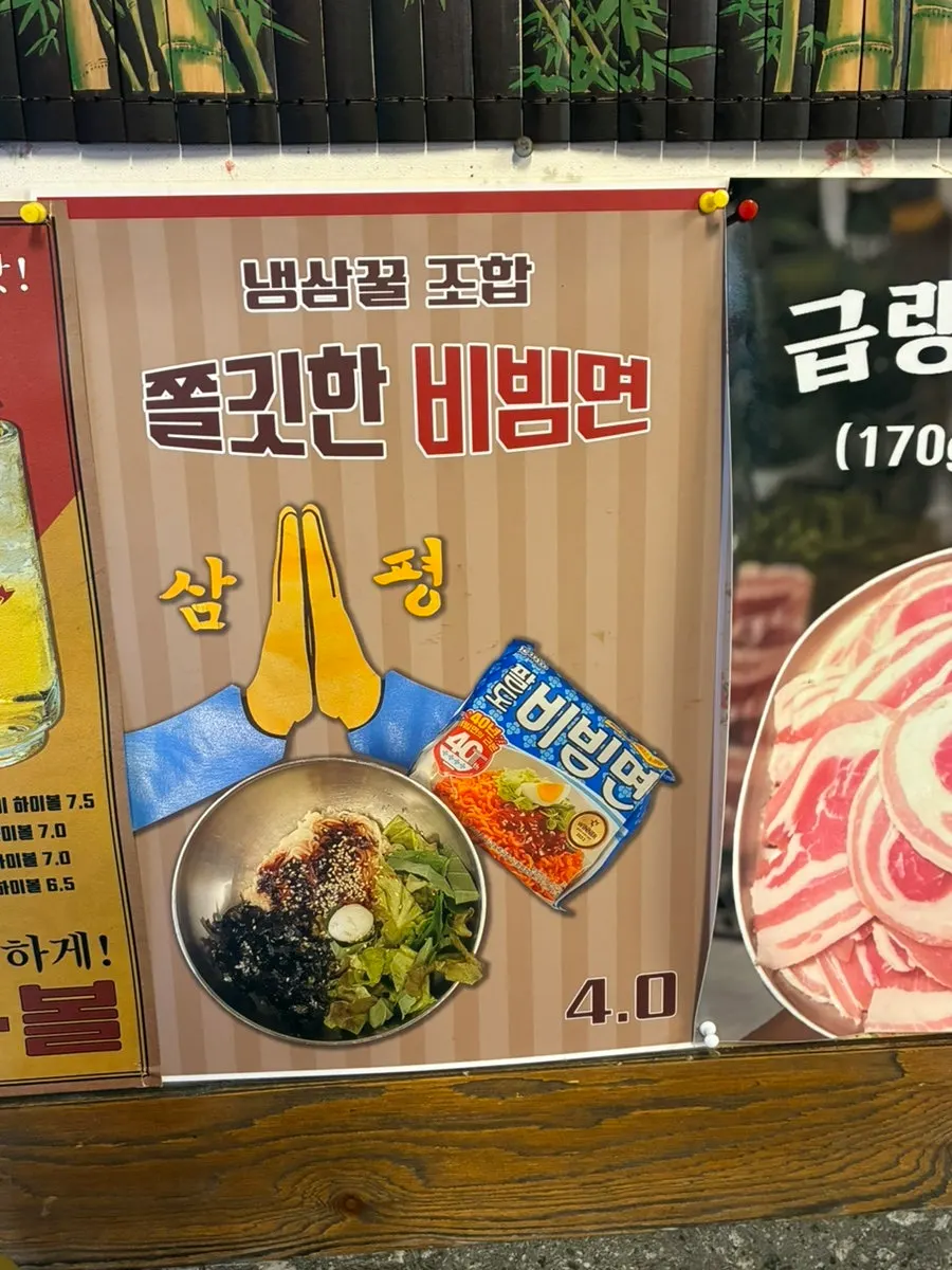 Restaurant area announcing the highball promotion