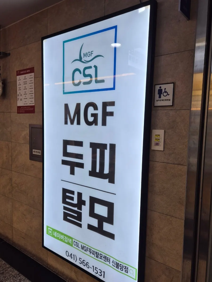 Inside the Buldang-dong scalp-care center