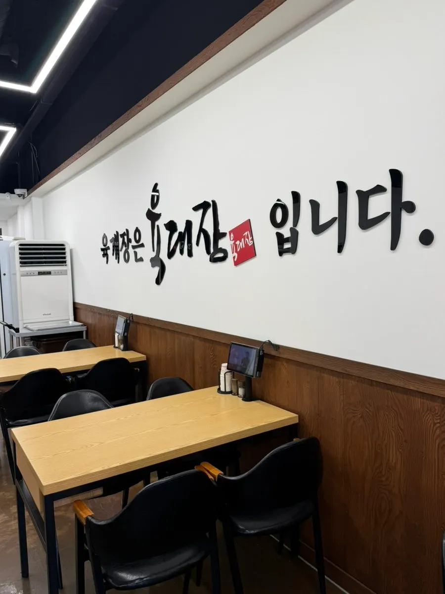 Visitor information for Yukdaejang Cheonan Baekseok Branch
