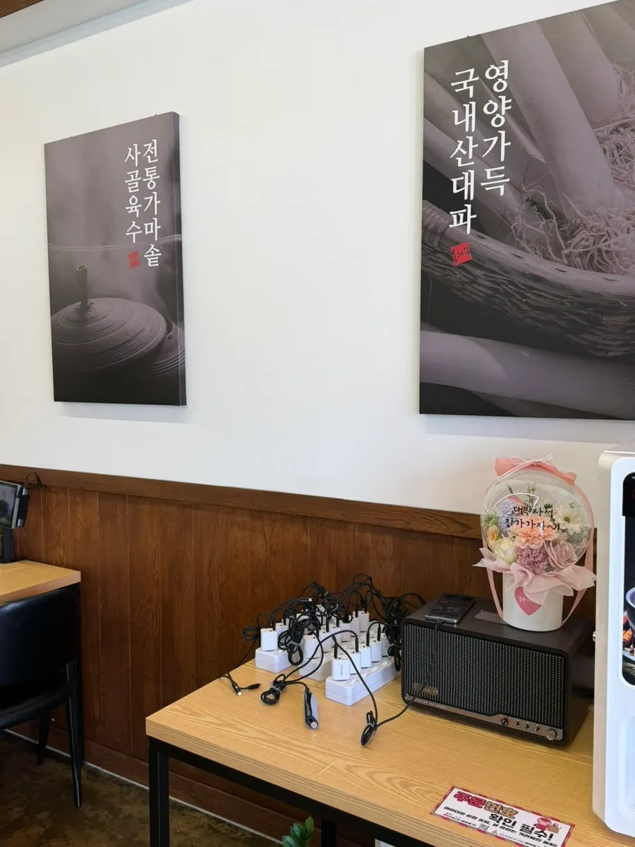 Exterior of Yukdaejang Cheonan Baekseok Branch