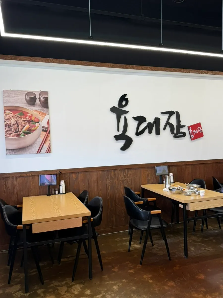 Entrance to Yukdaejang Cheonan Baekseok Branch