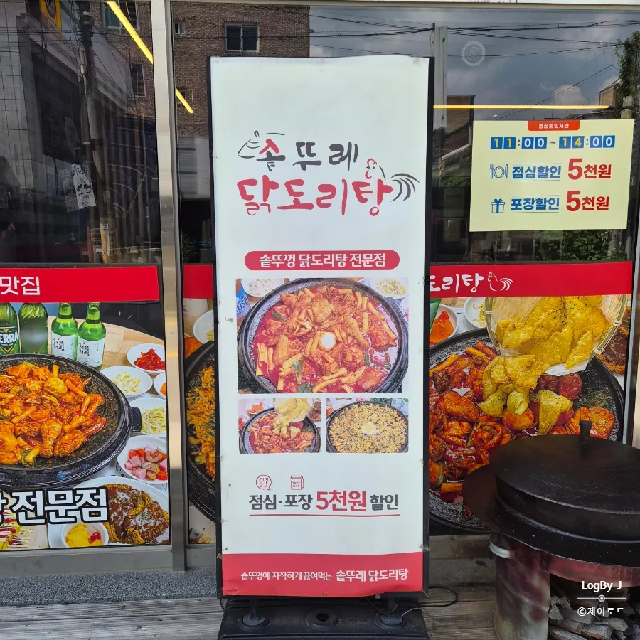 Close-up of the spicy dakdoritang broth