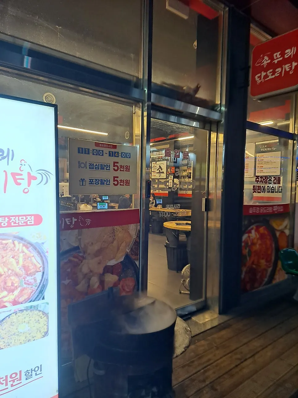 식사를 마친 솥뚜레 테이블