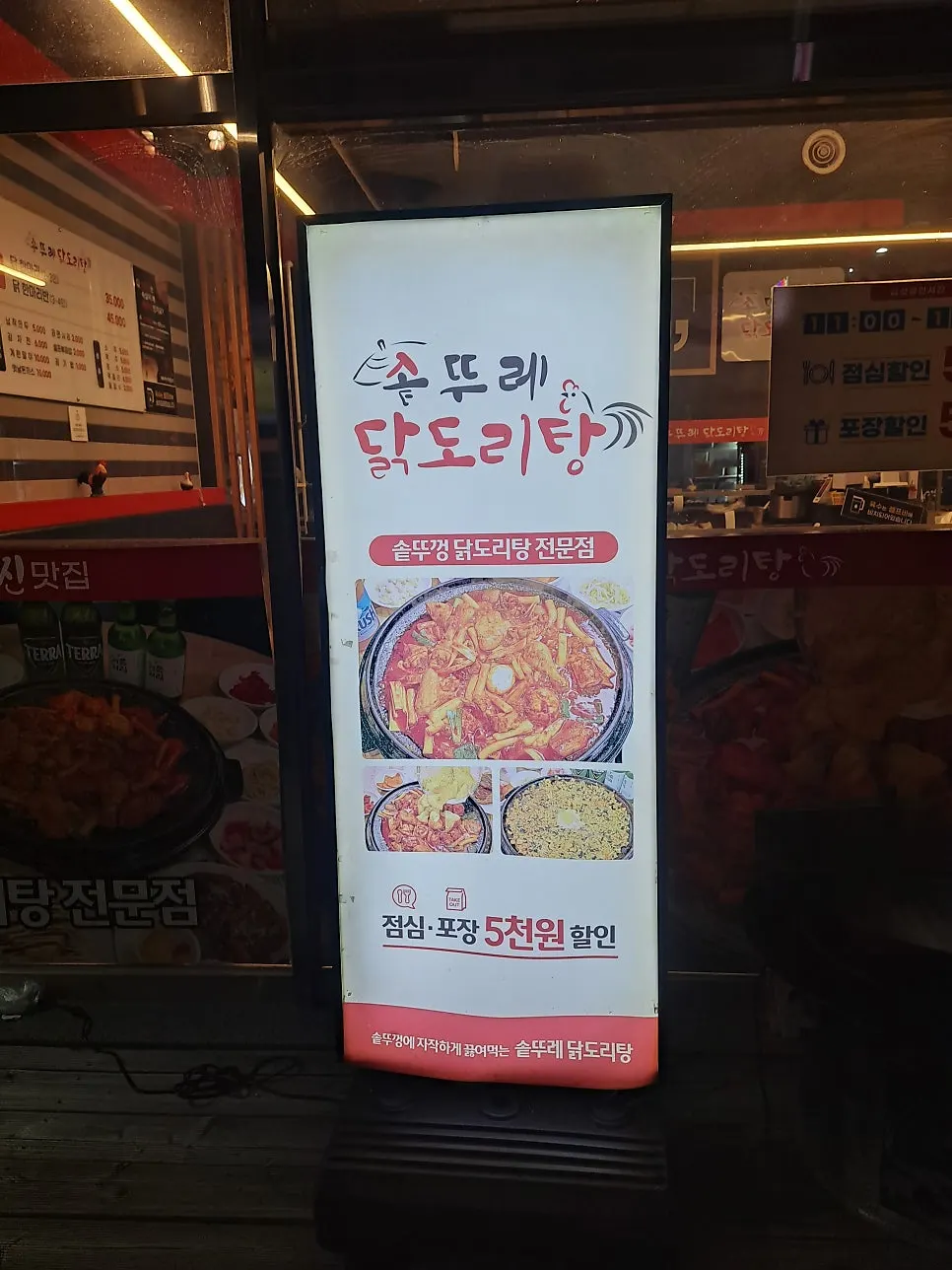 어두워진 성정동 거리 풍경