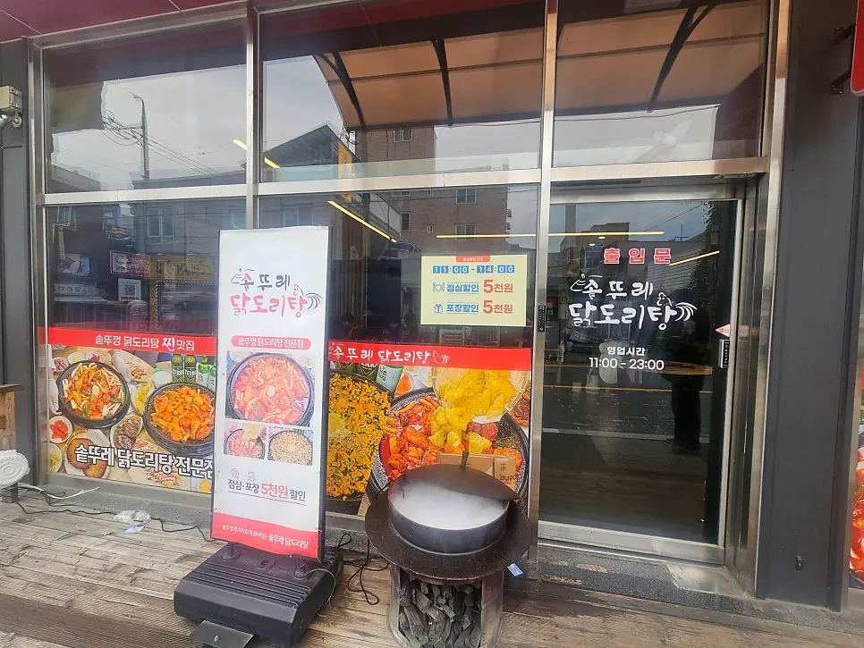 서부19길 솥뚜레 입구 전경
