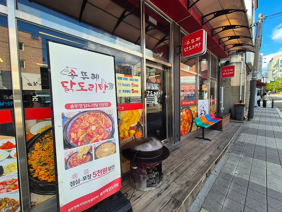 Exterior of Sottture Dakdoritang in Seongjeong-dong, Cheonan