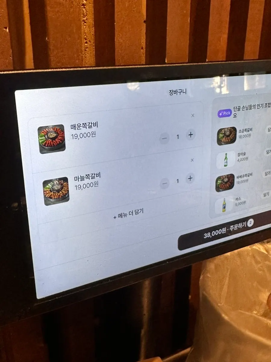 Ordering tablet on the table