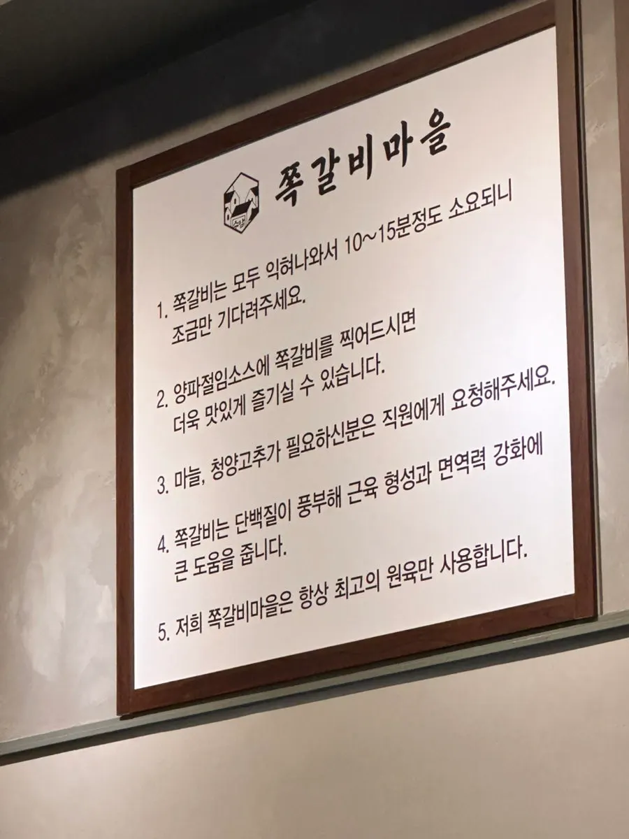 Tips for eating jjokgalbi at Jjokgalbi Maeul