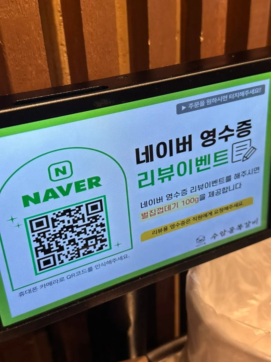 Notice for the receipt review event
