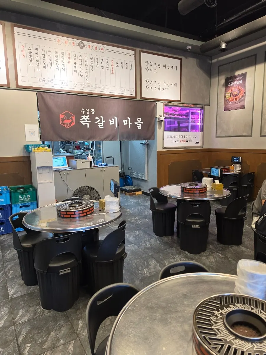 Entrance sign of Suamgol Jjokgalbi Maeul