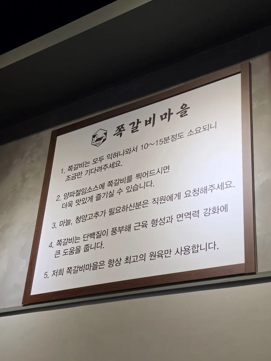 Menu board listing grilled dishes and meal dishes with jjokgalbi flavors