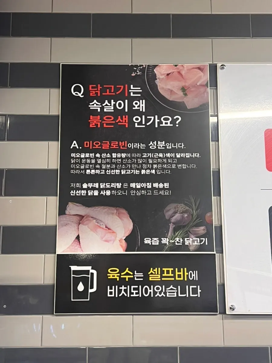 단체 이용 가능한 솥뚜레 닭도리탕 매장 내부