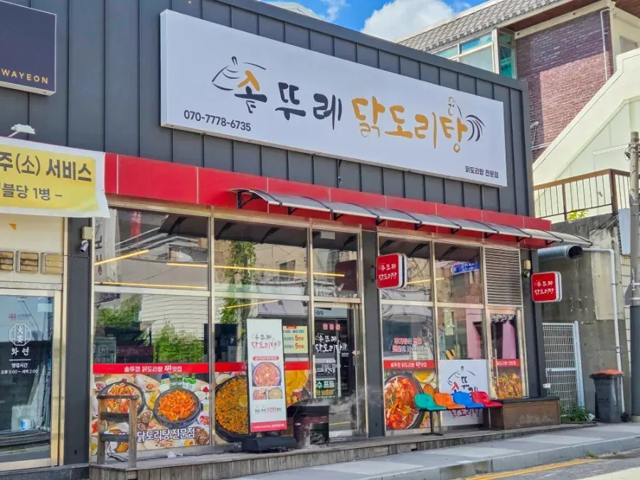 深鍋辣炒雞店外觀與鐵鍋模型
