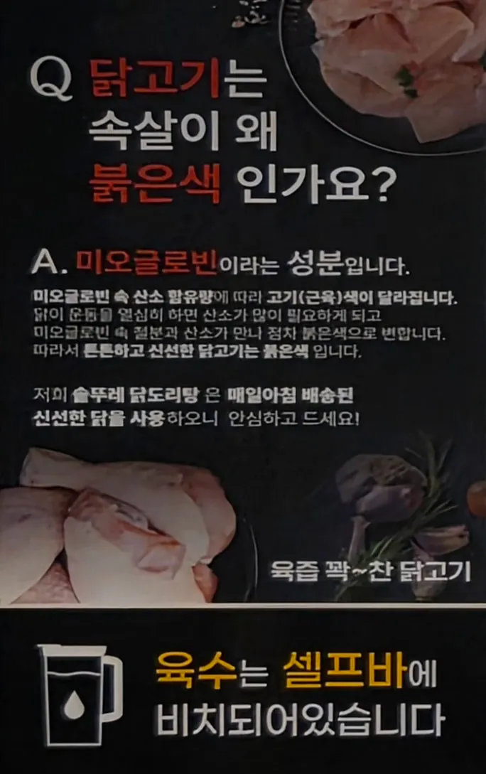 Posted instructions for how to eat the dish deliciously