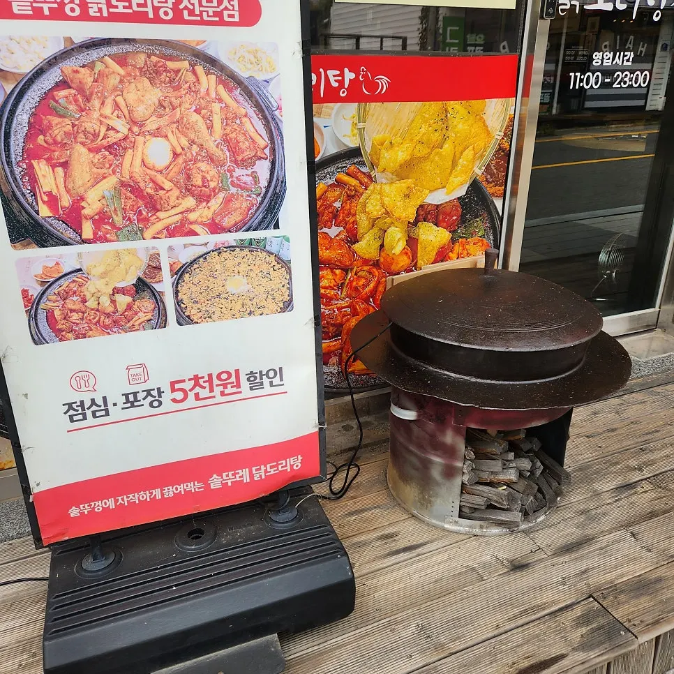 매장 입구에 놓인 큼지막한 솥