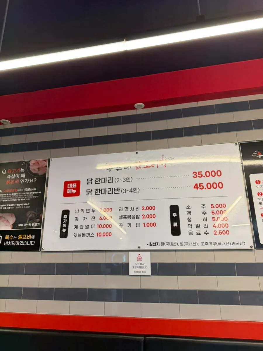 널찍한 솥뚜레 닭도리탕 내부 테이블