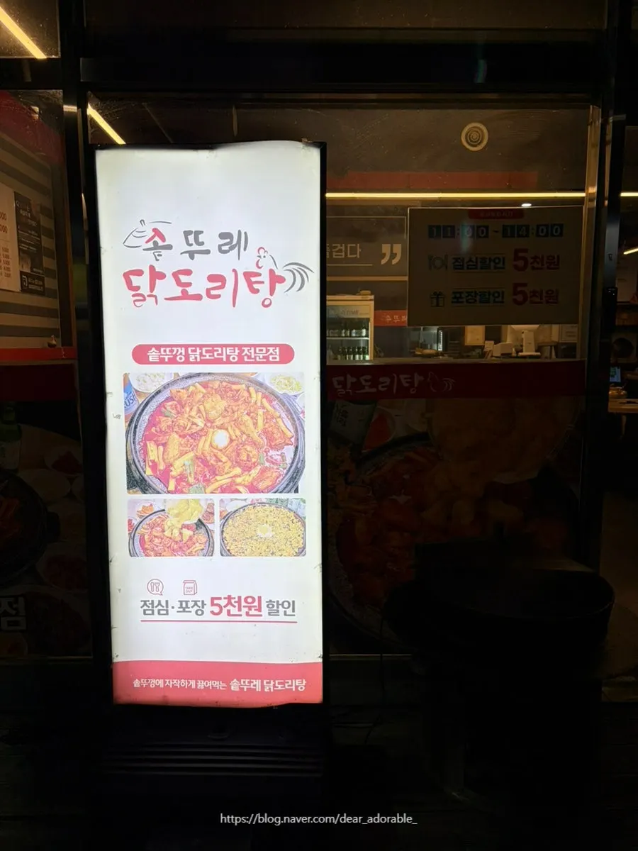 Sign at the entrance about lunch and takeout discounts