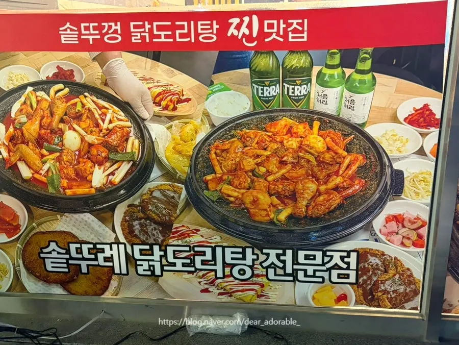 Restaurant signboard with photos of chicken stew