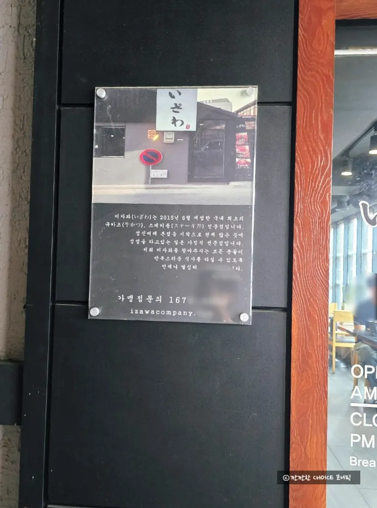 천안 신부동 이자와 방문 장면